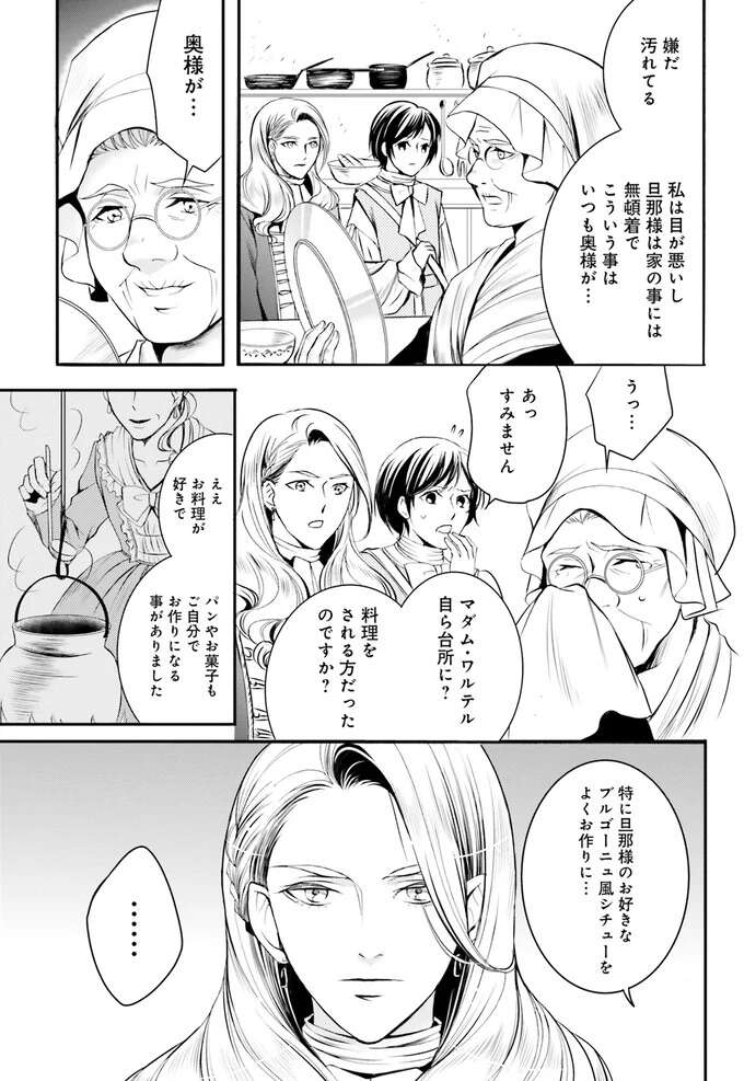 『ラ・マキユーズ～ヴェルサイユの化粧師～　１～５ La maquilleuse』 Lamaquilleuse16_6.jpeg