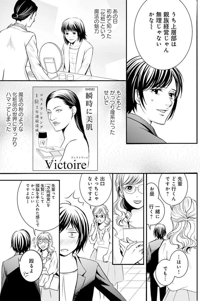 『ラ・マキユーズ～ヴェルサイユの化粧師～　１～５ La maquilleuse』 Lamaquilleuse1_11.jpeg