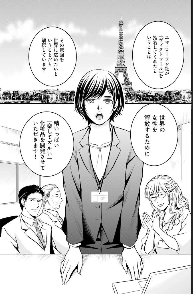 『ラ・マキユーズ～ヴェルサイユの化粧師～　１～５ La maquilleuse』 Lamaquilleuse1_15.jpeg