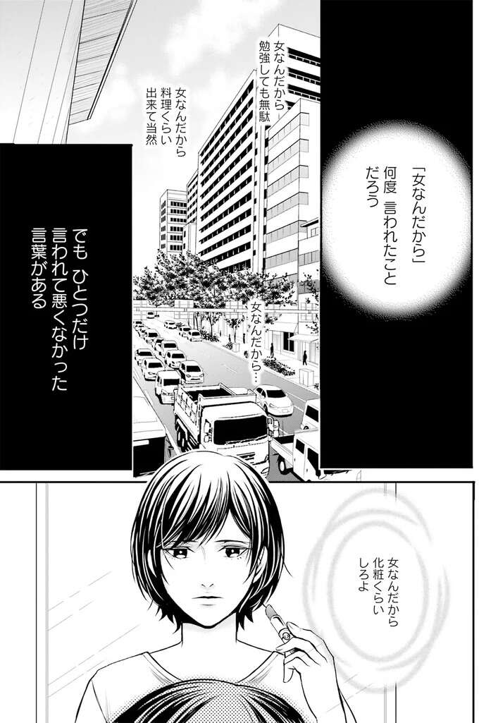 『ラ・マキユーズ～ヴェルサイユの化粧師～　１～５ La maquilleuse』 Lamaquilleuse1_3.jpeg