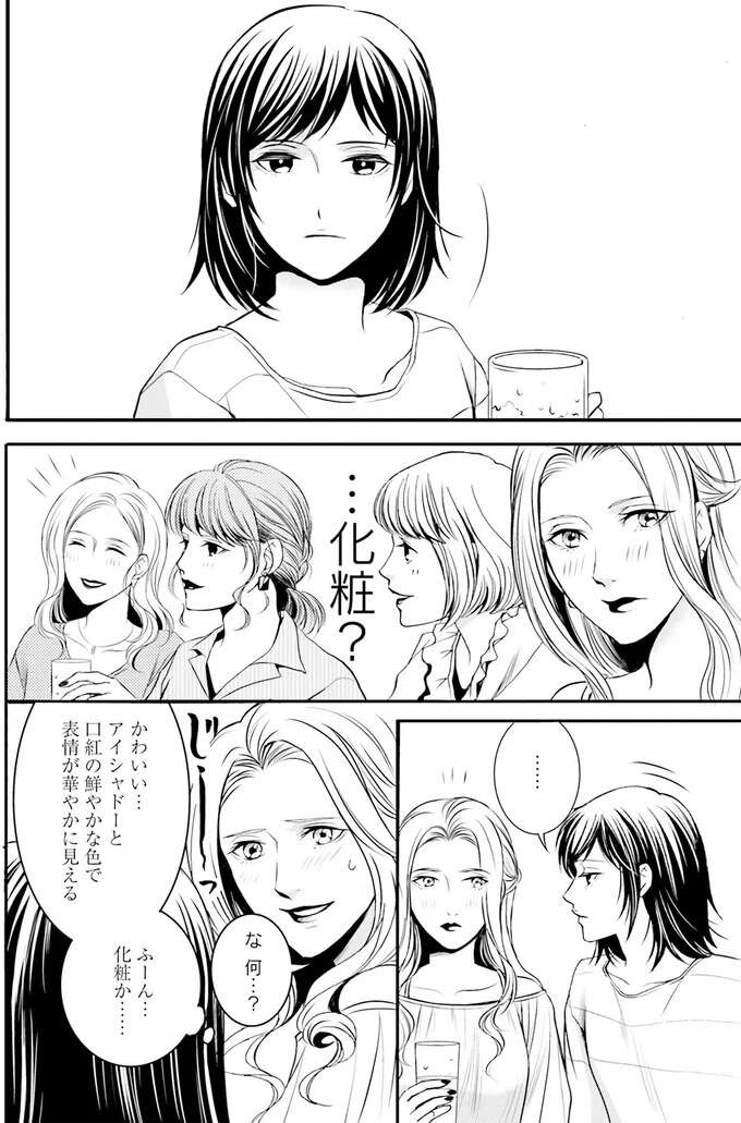 『ラ・マキユーズ～ヴェルサイユの化粧師～　１～５ La maquilleuse』 Lamaquilleuse1_6.jpeg