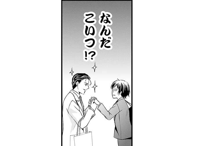 ああ、憂鬱。モテ男気取りの上司とのパリ出張が嫌すぎて／現代OLが18世紀フランスにタイムスリップしたら1