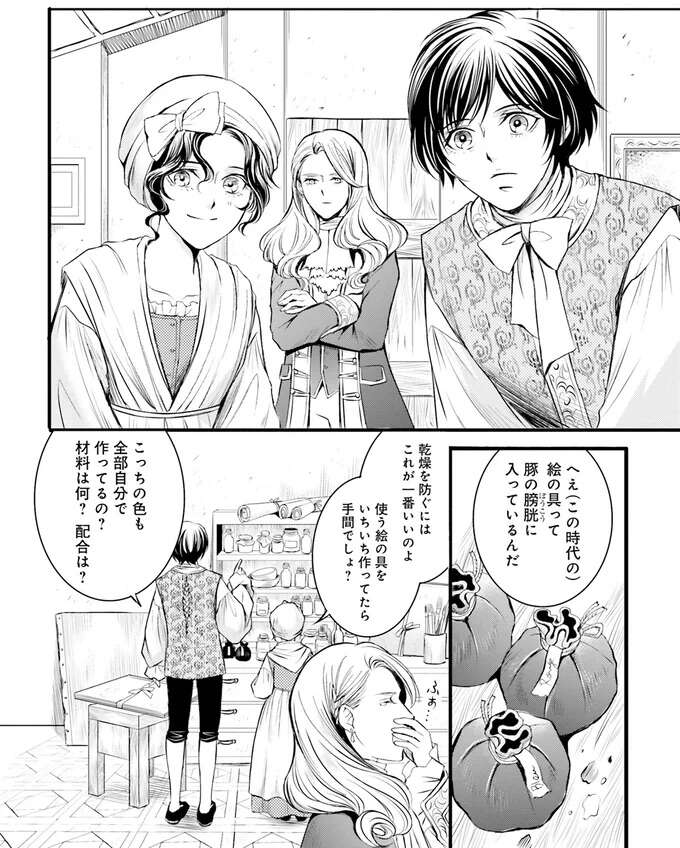 なくなる前になんとかしたい!18世紀の材料で化粧品づくり/現代OLが18世紀フランスにタイムスリップしたら2 Lamaquilleuse20_1.jpeg