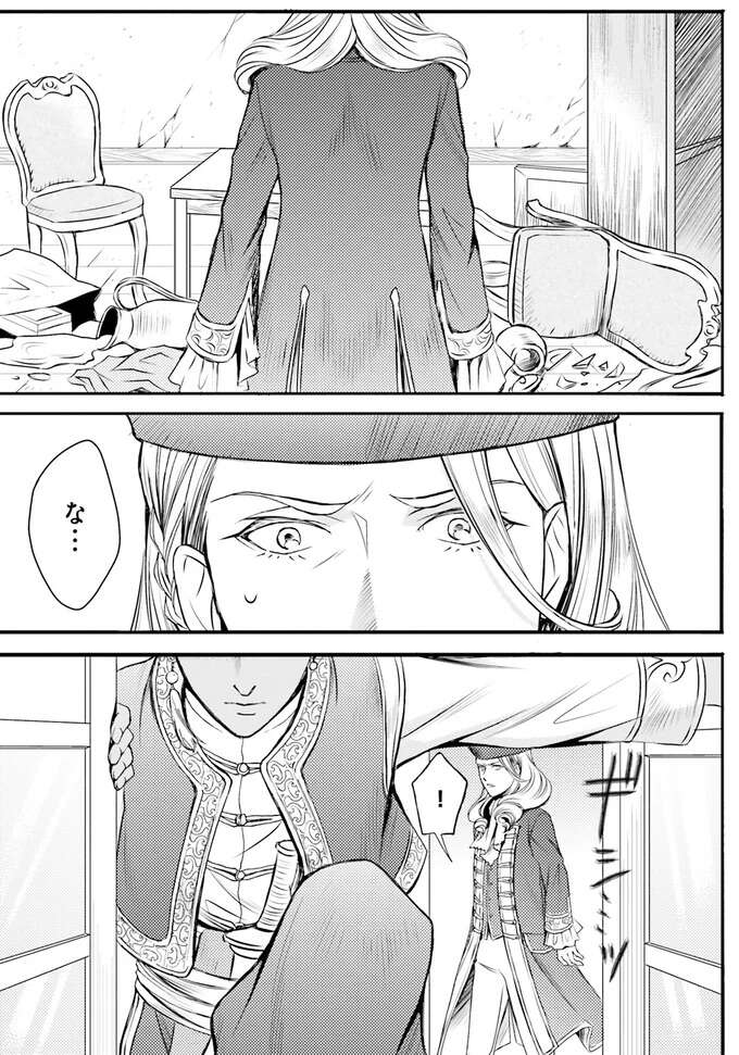 『ラ・マキユーズ～ヴェルサイユの化粧師～　１～５ La maquilleuse』 Lamaquilleuse22_4.jpeg