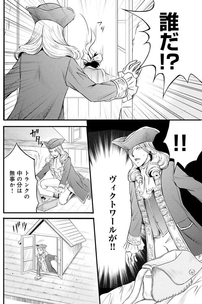 『ラ・マキユーズ～ヴェルサイユの化粧師～　１～５ La maquilleuse』 Lamaquilleuse22_5.jpeg