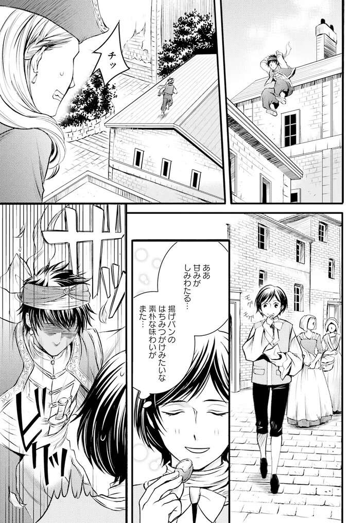 『ラ・マキユーズ～ヴェルサイユの化粧師～　１～５ La maquilleuse』 Lamaquilleuse22_6.jpeg