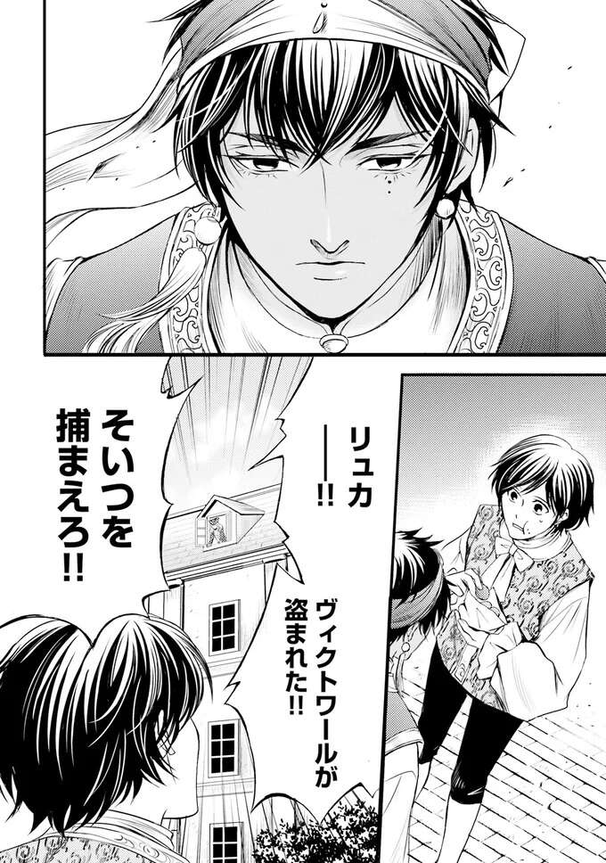 『ラ・マキユーズ～ヴェルサイユの化粧師～　１～５ La maquilleuse』 Lamaquilleuse22_7.jpeg