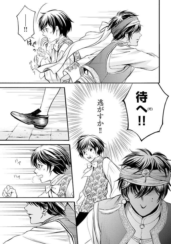 『ラ・マキユーズ～ヴェルサイユの化粧師～　１～５ La maquilleuse』 Lamaquilleuse22_8.jpeg