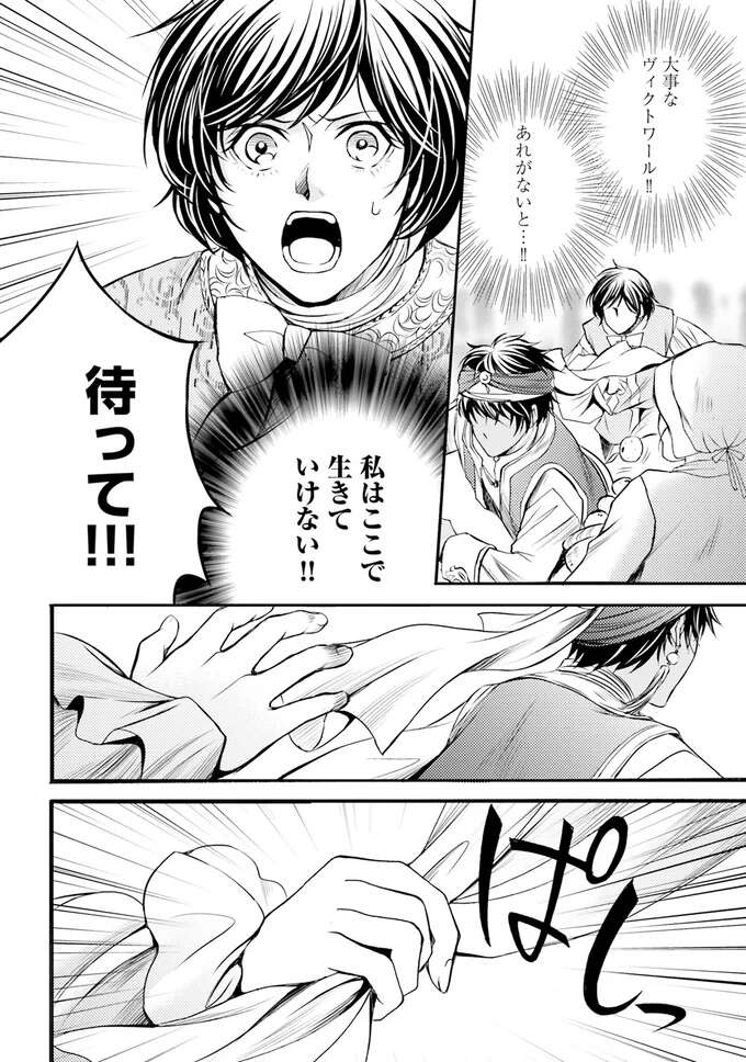 必死の追跡で泥棒を確保。その時、豪奢な馬車が現れて/現代OLが18世紀フランスにタイムスリップしたら2 Lamaquilleuse23_1.jpeg