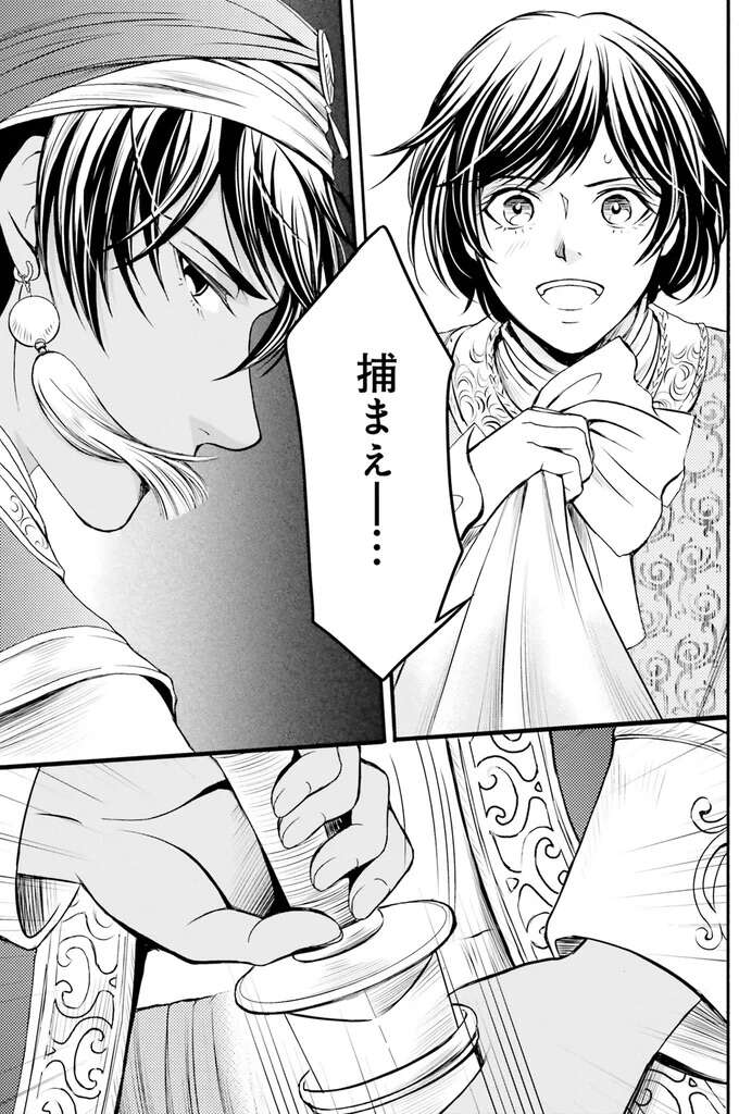 『ラ・マキユーズ～ヴェルサイユの化粧師～　１～５ La maquilleuse』 Lamaquilleuse23_2.jpeg