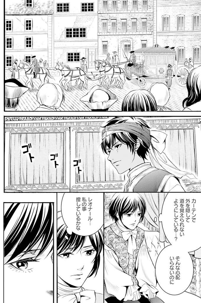 答えを間違えたら命とり...息詰まる貴族の尋問。彼の狙いは?/現代OLが18世紀フランスにタイムスリップしたら2 Lamaquilleuse25_1.jpeg