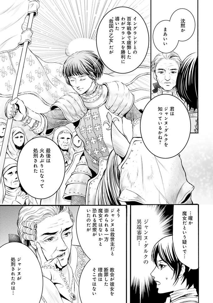 『ラ・マキユーズ～ヴェルサイユの化粧師～　１～５ La maquilleuse』 Lamaquilleuse25_4.jpeg