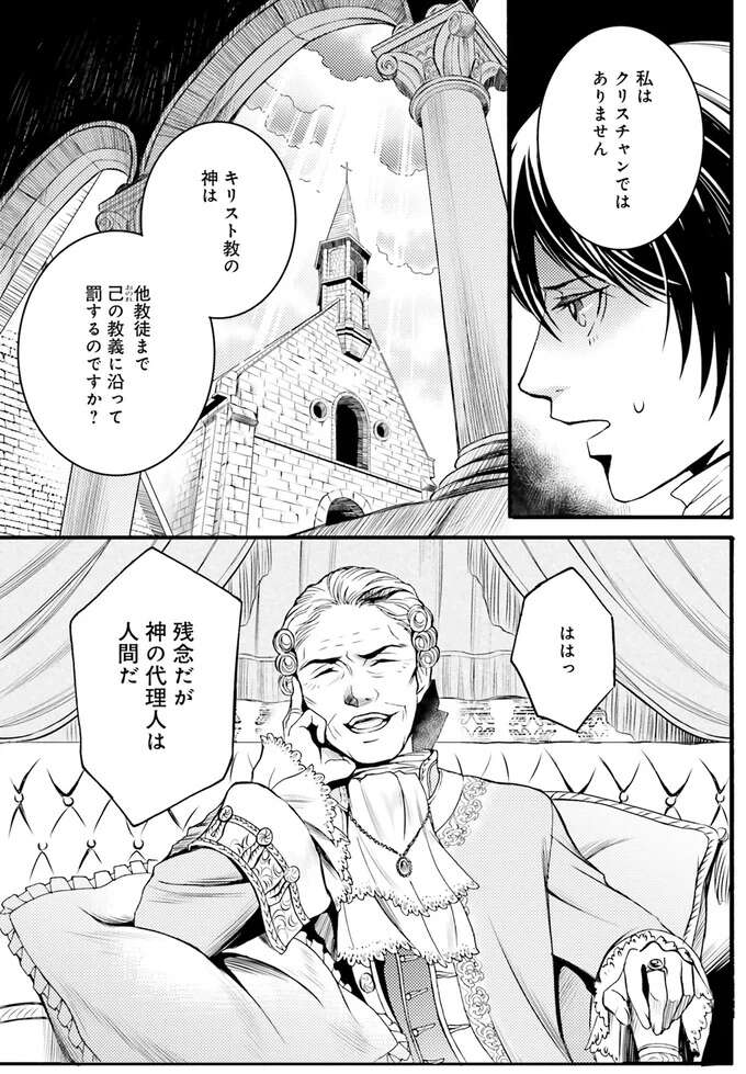 『ラ・マキユーズ～ヴェルサイユの化粧師～　１～５ La maquilleuse』 Lamaquilleuse25_6.jpeg