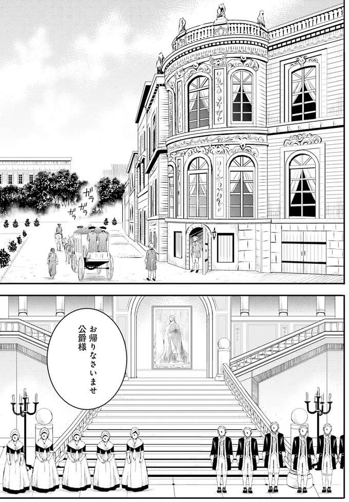 『ラ・マキユーズ～ヴェルサイユの化粧師～　１～５ La maquilleuse』 Lamaquilleuse25_8.jpeg