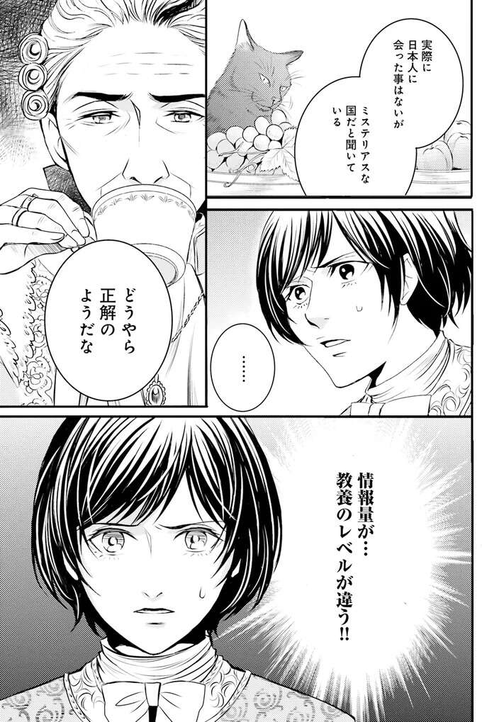 『ラ・マキユーズ～ヴェルサイユの化粧師～　１～５ La maquilleuse』 Lamaquilleuse26_6.jpeg