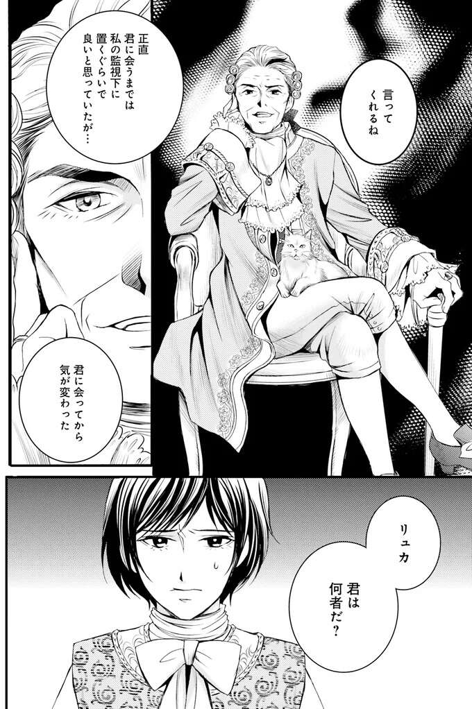 『ラ・マキユーズ～ヴェルサイユの化粧師～　１～５ La maquilleuse』 Lamaquilleuse28_2.jpeg