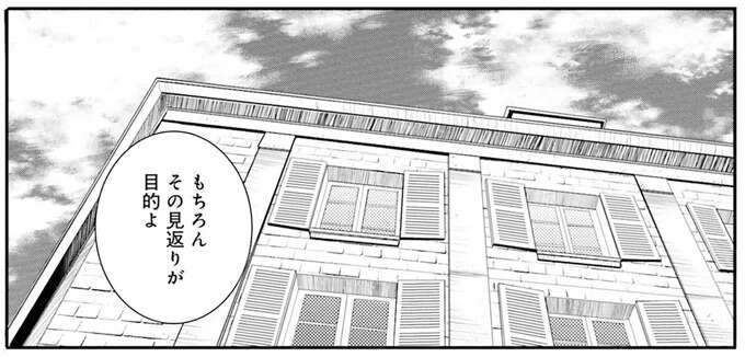 『ラ・マキユーズ～ヴェルサイユの化粧師～　１～５ La maquilleuse』 Lamaquilleuse29_10.jpeg