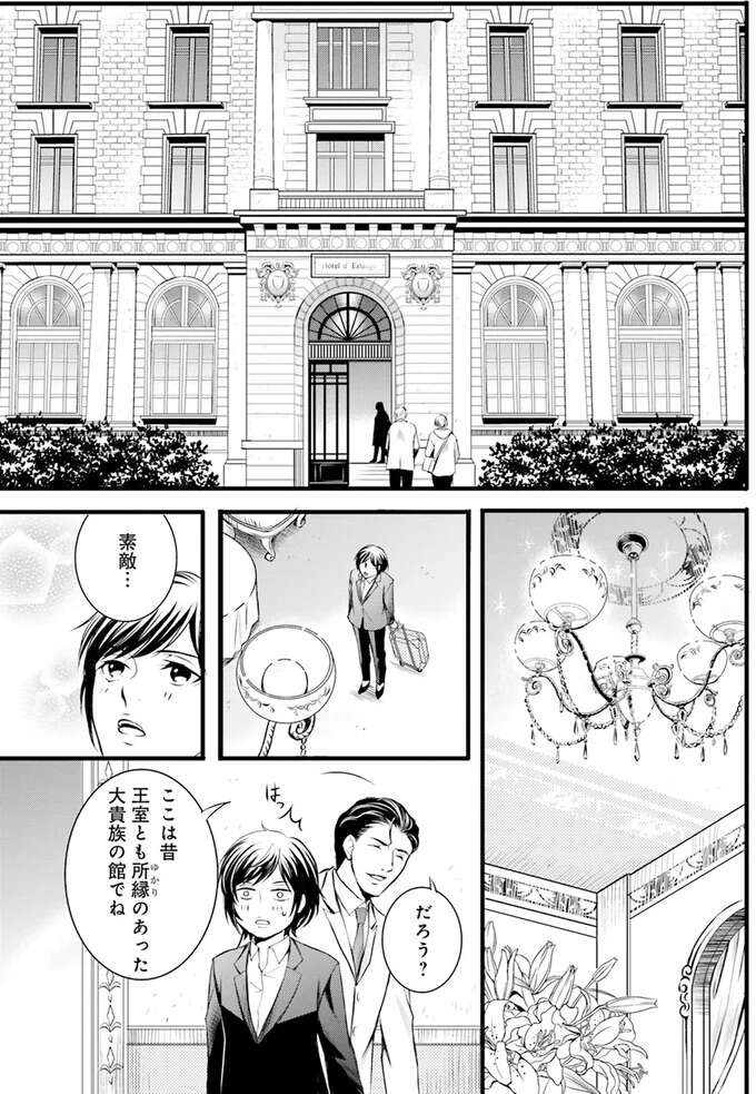 『ラ・マキユーズ～ヴェルサイユの化粧師～　１～５ La maquilleuse』 Lamaquilleuse2_10.jpeg