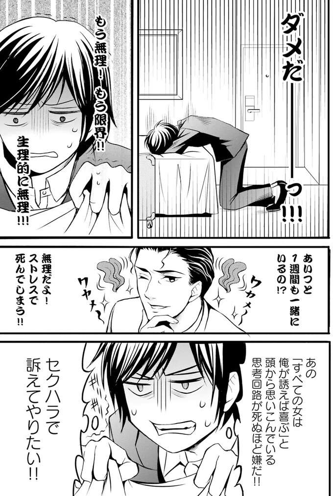 『ラ・マキユーズ～ヴェルサイユの化粧師～　１～５ La maquilleuse』 Lamaquilleuse2_12.jpeg