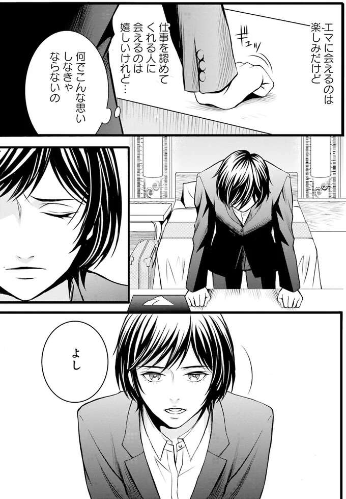 『ラ・マキユーズ～ヴェルサイユの化粧師～　１～５ La maquilleuse』 Lamaquilleuse2_14.jpeg