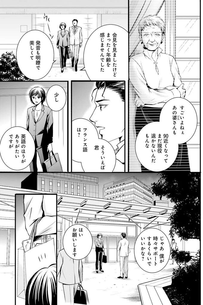 『ラ・マキユーズ～ヴェルサイユの化粧師～　１～５ La maquilleuse』 Lamaquilleuse2_2.jpeg