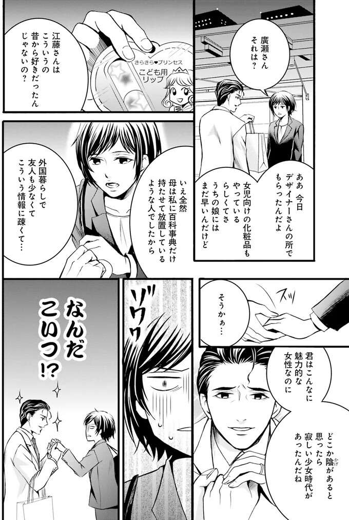 『ラ・マキユーズ～ヴェルサイユの化粧師～　１～５ La maquilleuse』 Lamaquilleuse2_3.jpeg