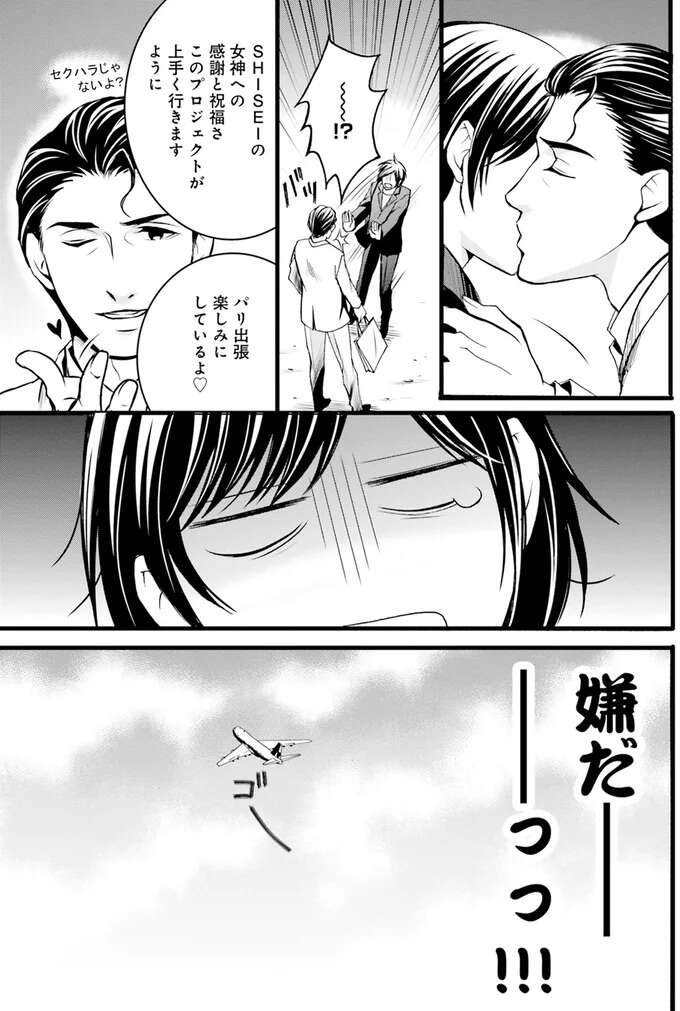 『ラ・マキユーズ～ヴェルサイユの化粧師～　１～５ La maquilleuse』 Lamaquilleuse2_4.jpeg