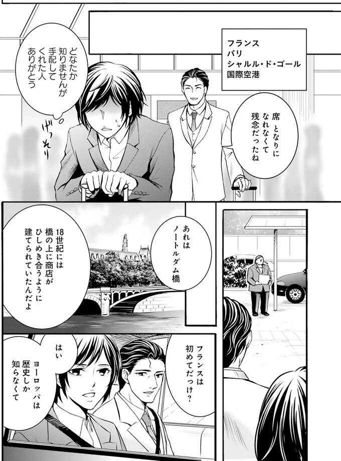 『ラ・マキユーズ～ヴェルサイユの化粧師～　１～５ La maquilleuse』 Lamaquilleuse2_5.jpeg