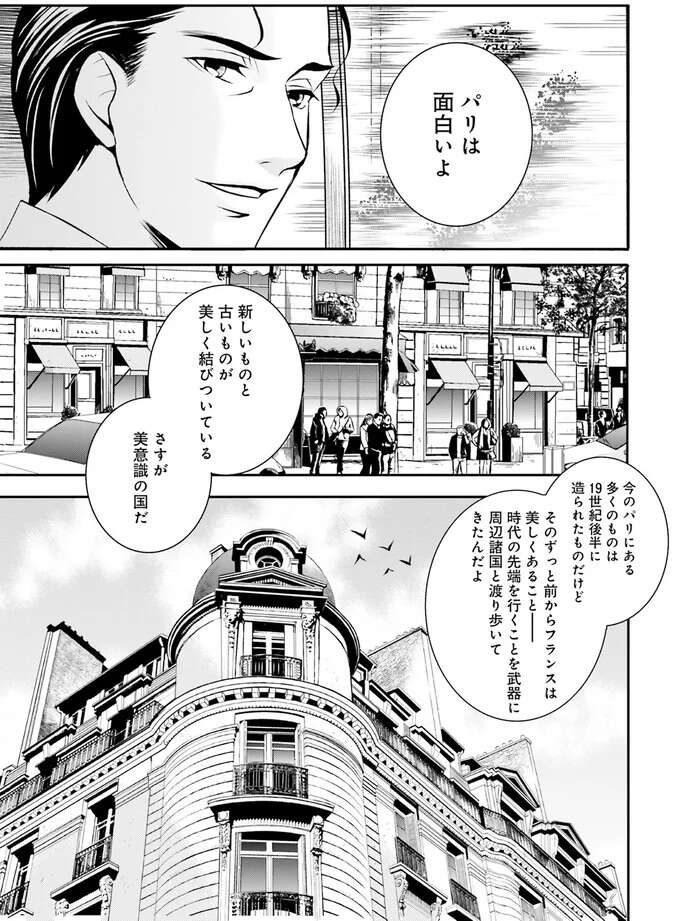 『ラ・マキユーズ～ヴェルサイユの化粧師～　１～５ La maquilleuse』 Lamaquilleuse2_6.jpeg