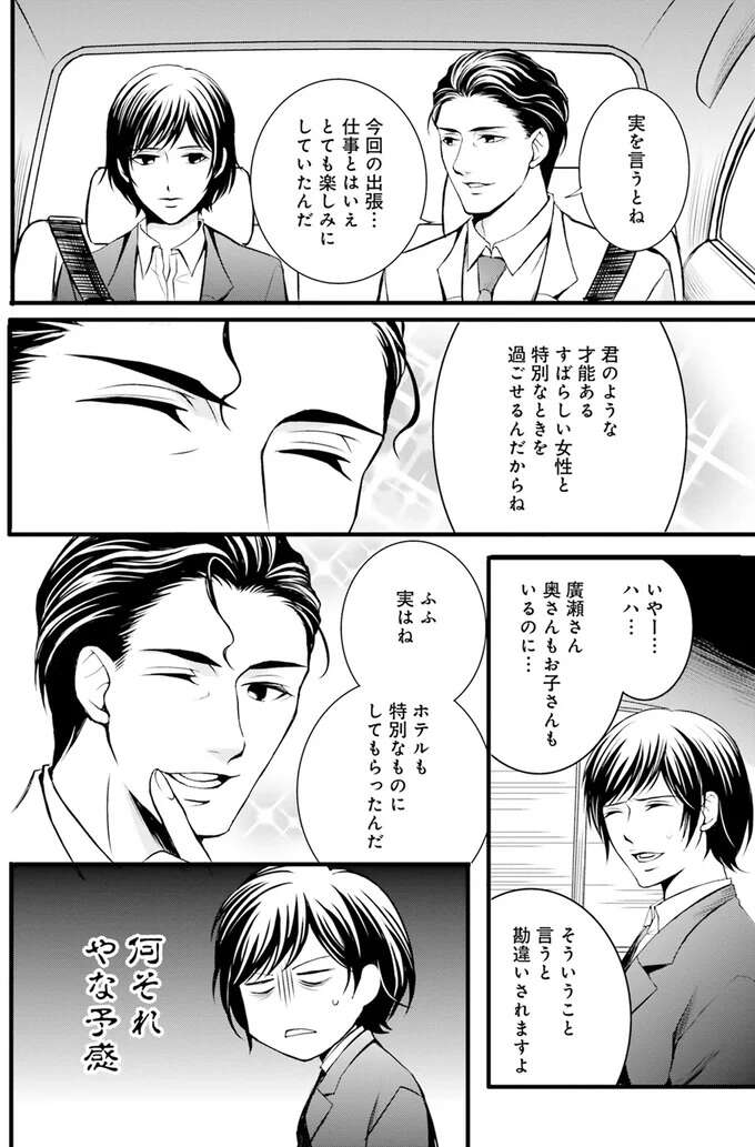 『ラ・マキユーズ～ヴェルサイユの化粧師～　１～５ La maquilleuse』 Lamaquilleuse2_9.jpeg