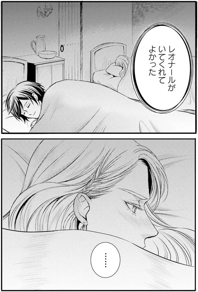 『ラ・マキユーズ～ヴェルサイユの化粧師～　１～５ La maquilleuse』 Lamaquilleuse32_7.jpeg