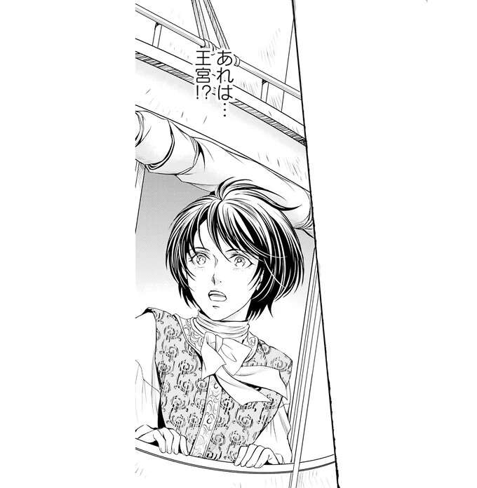 『ラ・マキユーズ～ヴェルサイユの化粧師～　１～５ La maquilleuse』 Lamaquilleuse33_7.jpeg