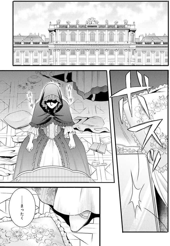 「呪われているのかしら」問題続きの皇女たちに嘆く母。それを聞いた娘は...／現代OLが18世紀フランスにタイムスリップしたら3 Lamaquilleuse34_1.jpeg