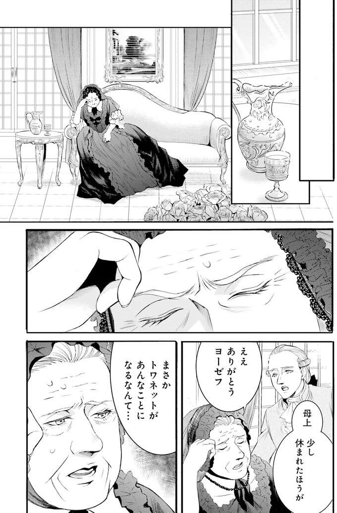 『ラ・マキユーズ～ヴェルサイユの化粧師～　１～５ La maquilleuse』 Lamaquilleuse34_3.jpeg