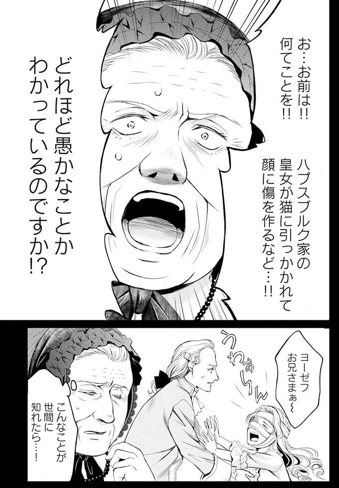 『ラ・マキユーズ～ヴェルサイユの化粧師～　１～５ La maquilleuse』 Lamaquilleuse34_5.jpeg