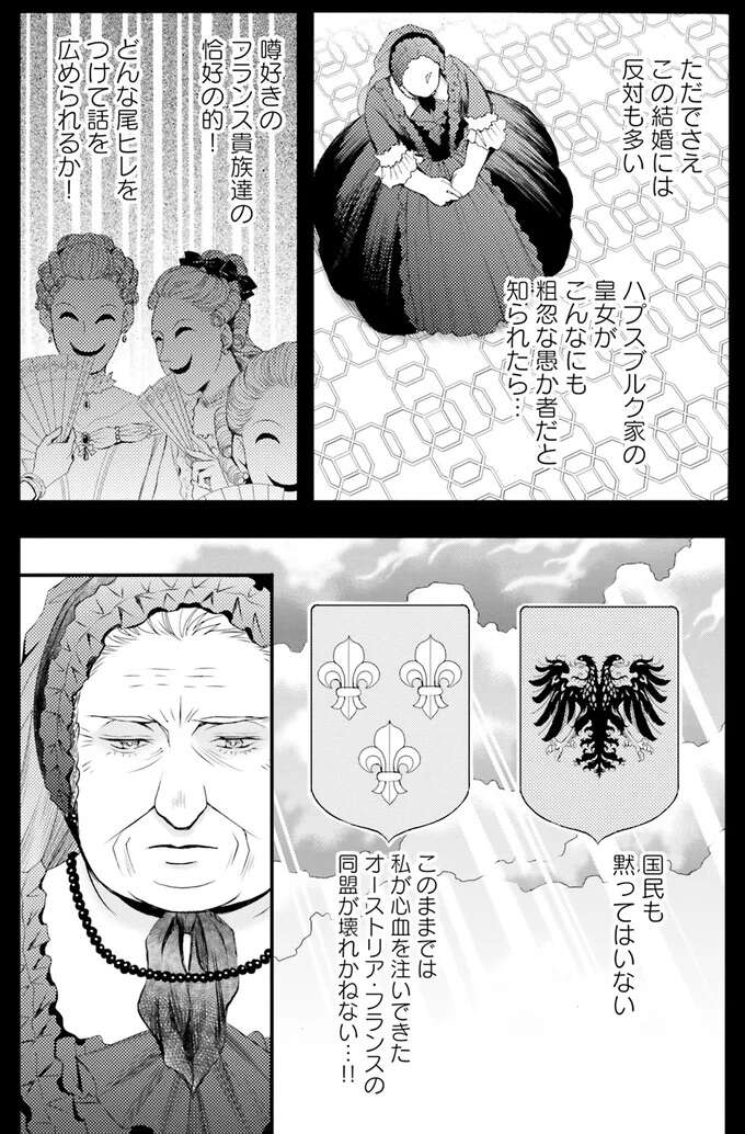 『ラ・マキユーズ～ヴェルサイユの化粧師～　１～５ La maquilleuse』 Lamaquilleuse34_6.jpeg