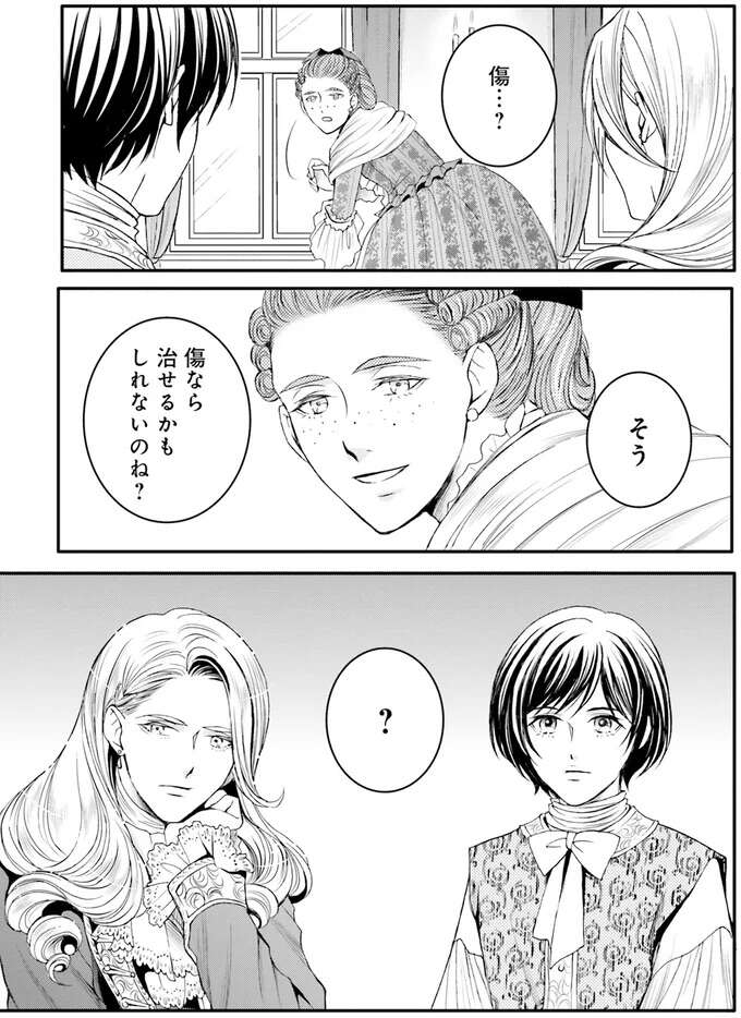 『ラ・マキユーズ～ヴェルサイユの化粧師～　１～５ La maquilleuse』 Lamaquilleuse36_11.jpeg