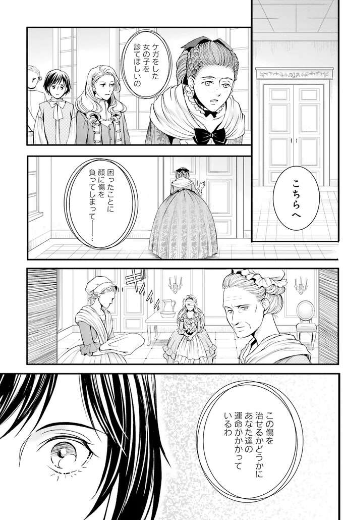 『ラ・マキユーズ～ヴェルサイユの化粧師～　１～５ La maquilleuse』 Lamaquilleuse37_4.jpeg