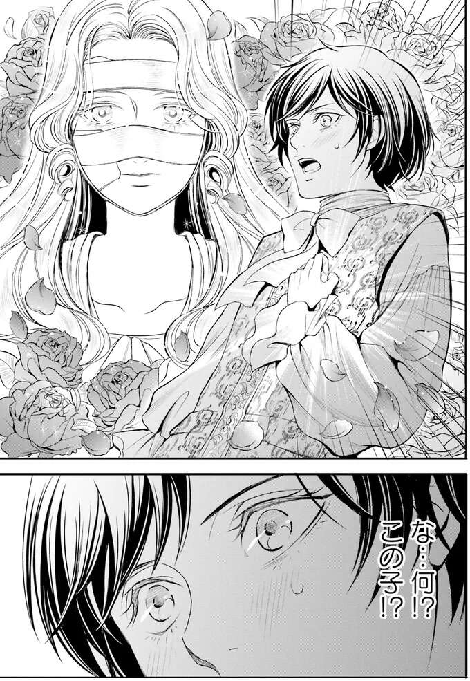 『ラ・マキユーズ～ヴェルサイユの化粧師～　１～５ La maquilleuse』 Lamaquilleuse37_6.jpeg