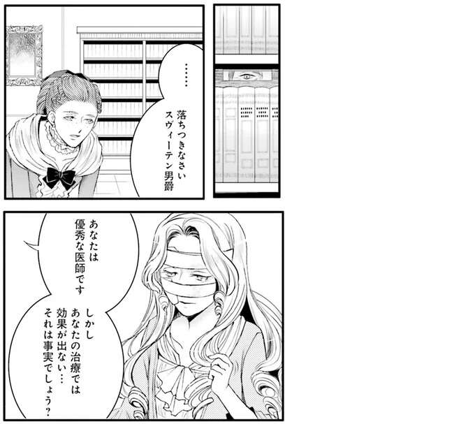 カギとなるのはハチミツ。18世紀に現代治療を実現せよ！／現代OLが18世紀フランスにタイムスリップしたら3 Lamaquilleuse38_1.jpeg