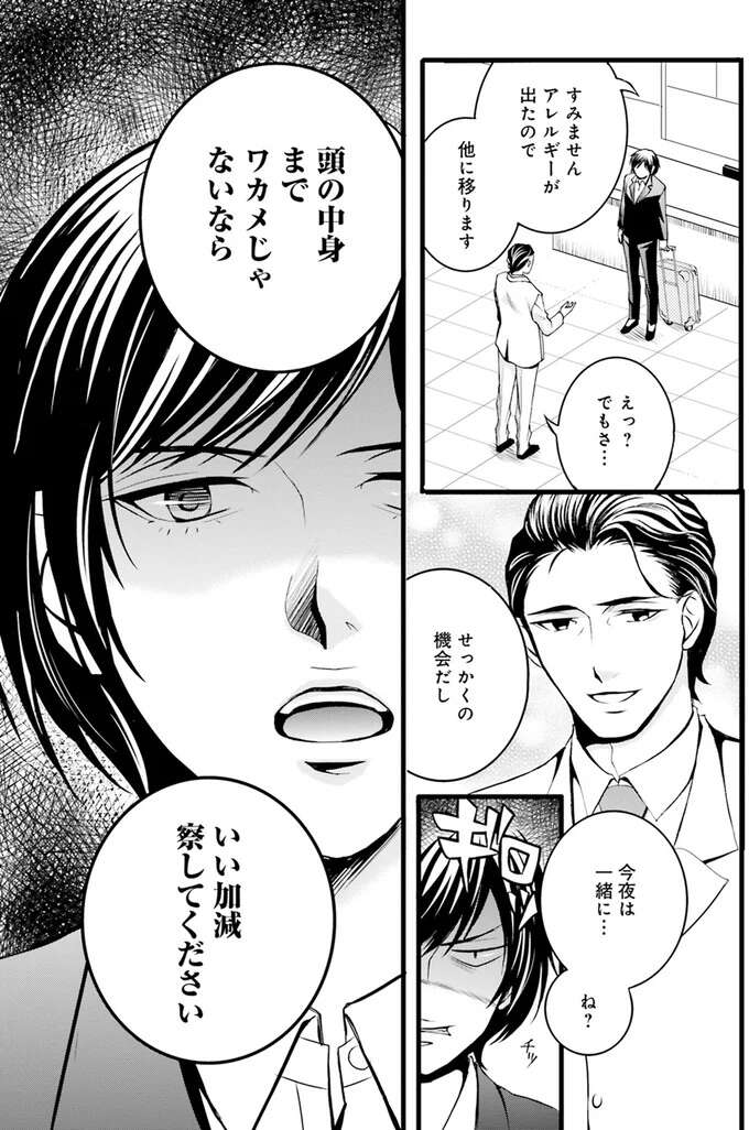 『ラ・マキユーズ～ヴェルサイユの化粧師～　１～５ La maquilleuse』 Lamaquilleuse3_2.jpeg