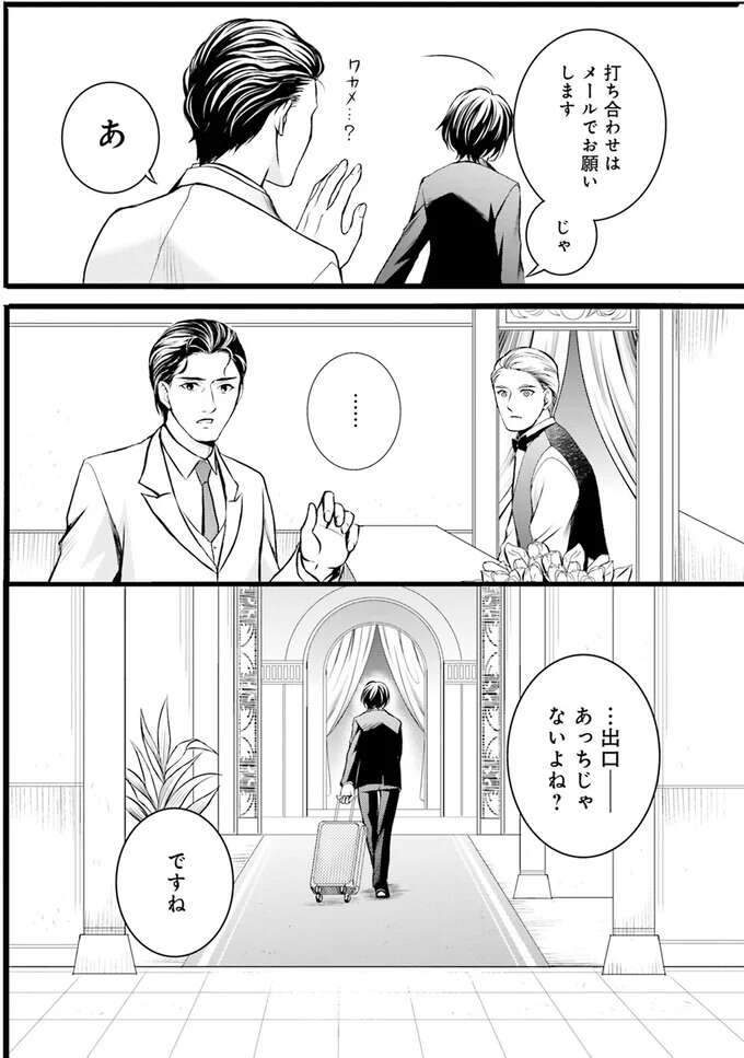 『ラ・マキユーズ～ヴェルサイユの化粧師～　１～５ La maquilleuse』 Lamaquilleuse3_3.jpeg