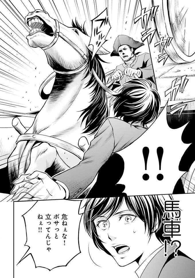 『ラ・マキユーズ～ヴェルサイユの化粧師～　１～５ La maquilleuse』 Lamaquilleuse3_7.jpeg