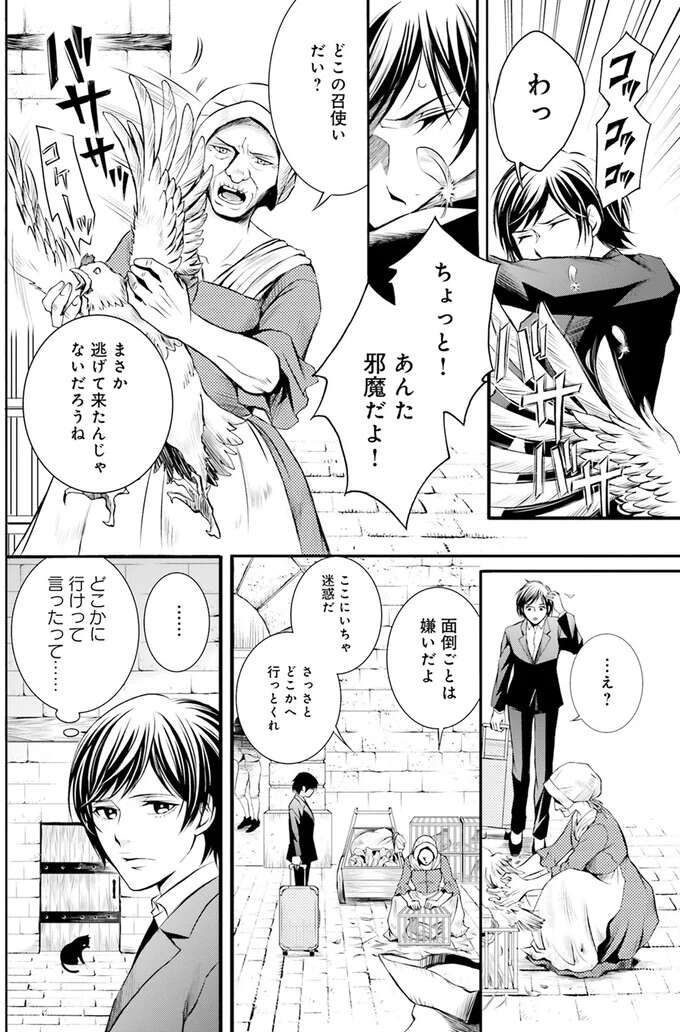 『ラ・マキユーズ～ヴェルサイユの化粧師～　１～５ La maquilleuse』 Lamaquilleuse3_9.jpeg