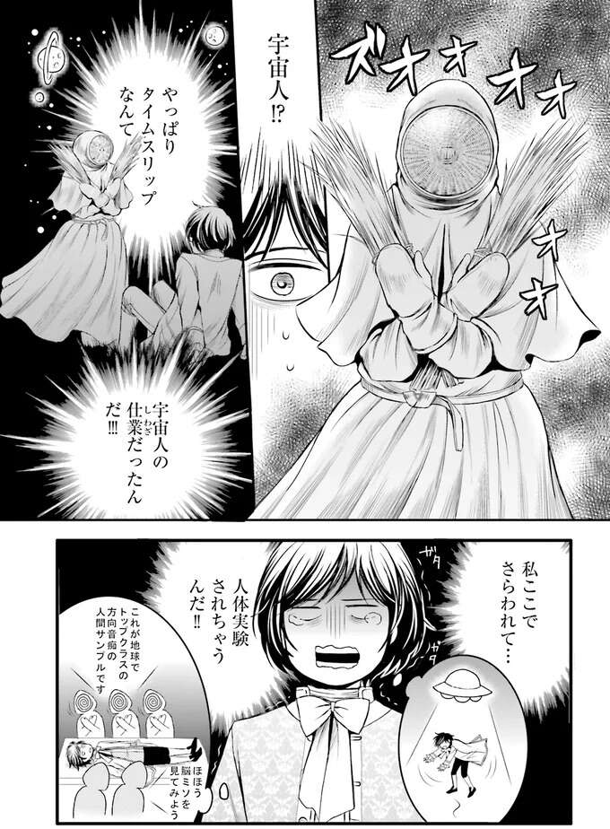 『ラ・マキユーズ～ヴェルサイユの化粧師～　１～５ La maquilleuse』 Lamaquilleuse43_5.jpeg