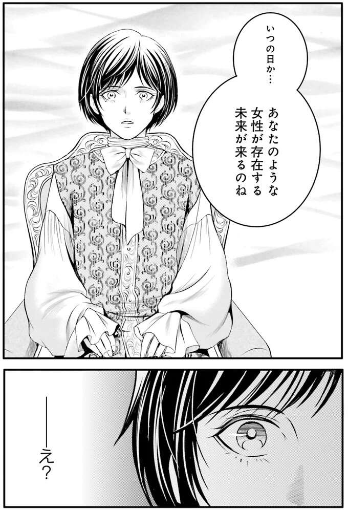 『ラ・マキユーズ～ヴェルサイユの化粧師～　１～５ La maquilleuse』 Lamaquilleuse46_5.jpeg