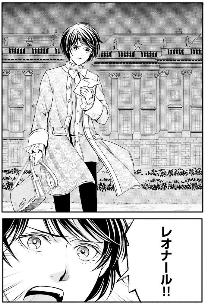 『ラ・マキユーズ～ヴェルサイユの化粧師～　１～５ La maquilleuse』 Lamaquilleuse49_6.jpeg