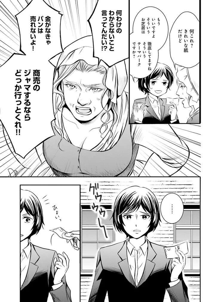 『ラ・マキユーズ～ヴェルサイユの化粧師～　１～５ La maquilleuse』 Lamaquilleuse4_5.jpeg