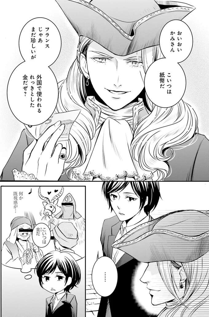 『ラ・マキユーズ～ヴェルサイユの化粧師～　１～５ La maquilleuse』 Lamaquilleuse4_6.jpeg