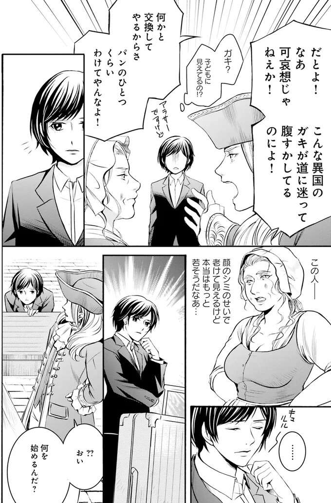 『ラ・マキユーズ～ヴェルサイユの化粧師～　１～５ La maquilleuse』 Lamaquilleuse4_8.jpeg